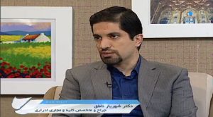 دکتر شهریار ناطق جراح و متخصص کلیه، مجاری ادراری و تناسلی